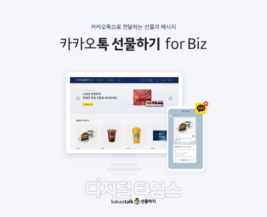 카카오 제공